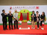 勞工及福利局副局長蕭偉強先生(右三)及上海總會理事長李德麟先生(左二)、上海總會監事長王緒亮先生(左三)、協康會執行委員會委員嚴元浩先生(左一)、協康會總幹事曾蘭斯女士(右二)及中心家長代表(右一)主持揭牌匾儀式。