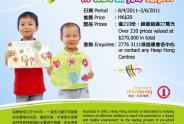 Please support Heep Hong's Grand Raffle 2011