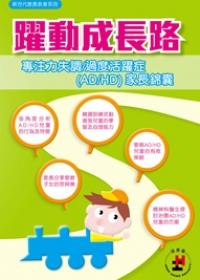 Parent Manual on Attention Deficit/ Hyperactivity Disorder (ADHD)