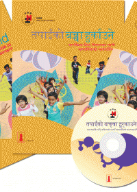 Raising Your Child: A Parents’ Guide to Early Childhood Development(English / Urdu/ Nepali Versions Only)