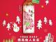 Tao Ti Green Tea (with honey) (2013 Christmas Special Edition) Launched to Support Heep Hong