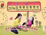 Please support Heep Hong GrandRaffle 2016