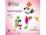 Enrol in APED course online now.