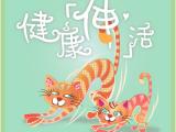 The Booklet on Easy Stretching newly published by Physiotherapist Team of Heep Hong Society