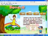 The Wonderful Learning Tour Online Game Launched