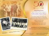 Golden Jubilee Charity Dinner of Heep Hong Society in Support of Children Training Fund